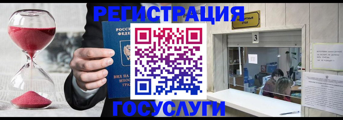 временная регистрация купить в Мценске