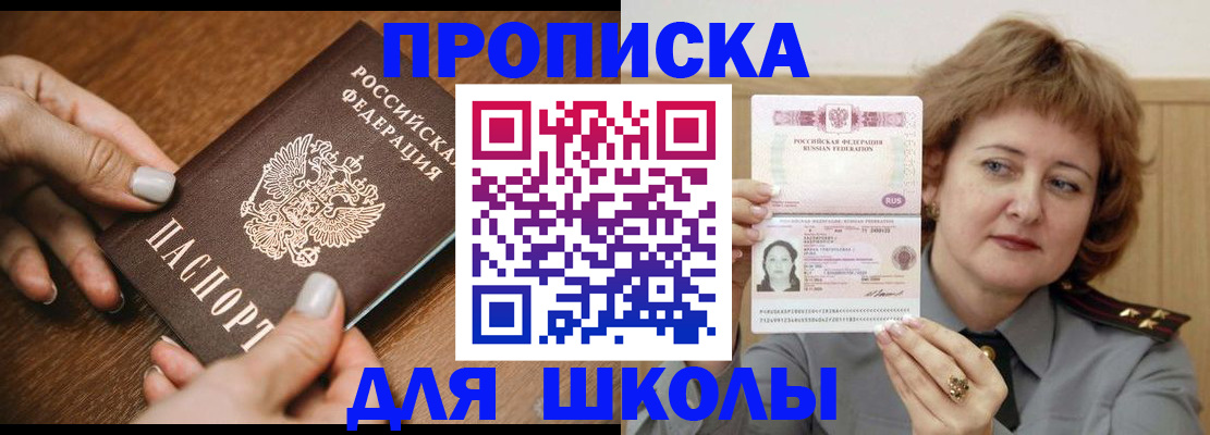 временная регистрация надежно в Мценске