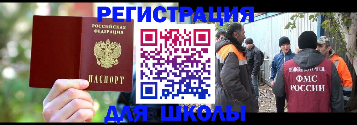 временная регистрация купить в Мценске
