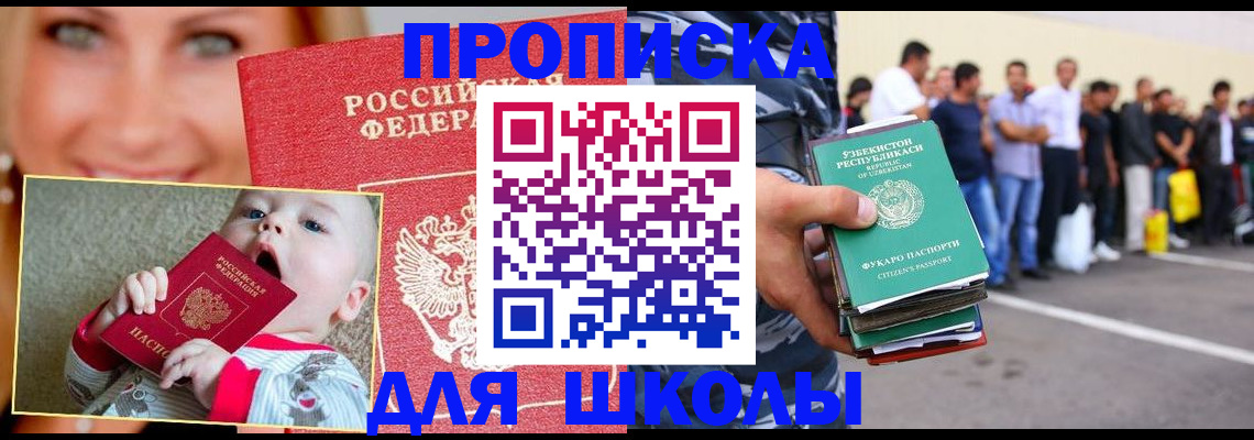 временная регистрация госуслуги в Мценске